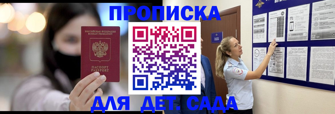 прописка поиск в Костомукше