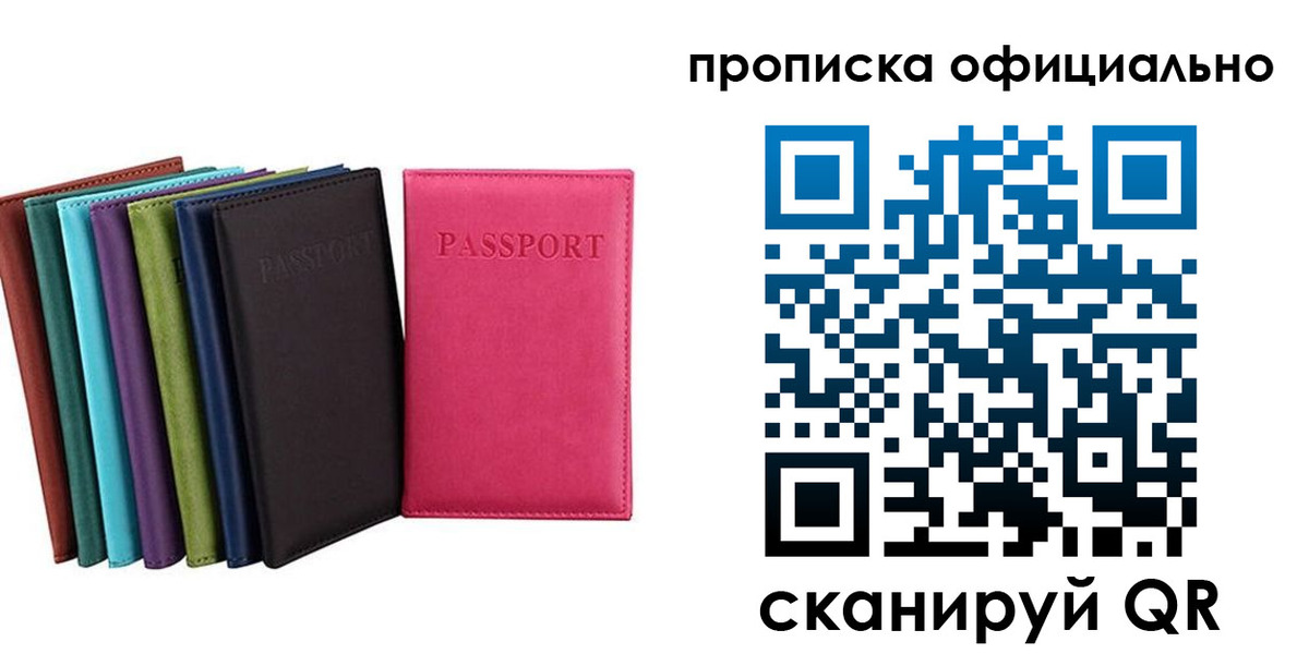 прописка в квартире в Костомукше