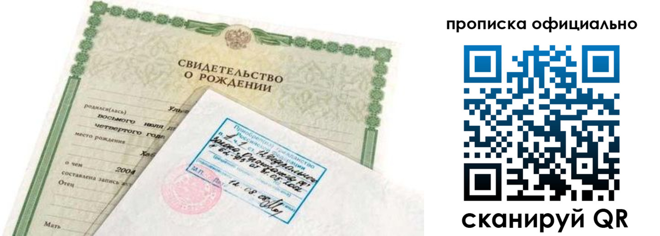 прописка в квартире в Костомукше