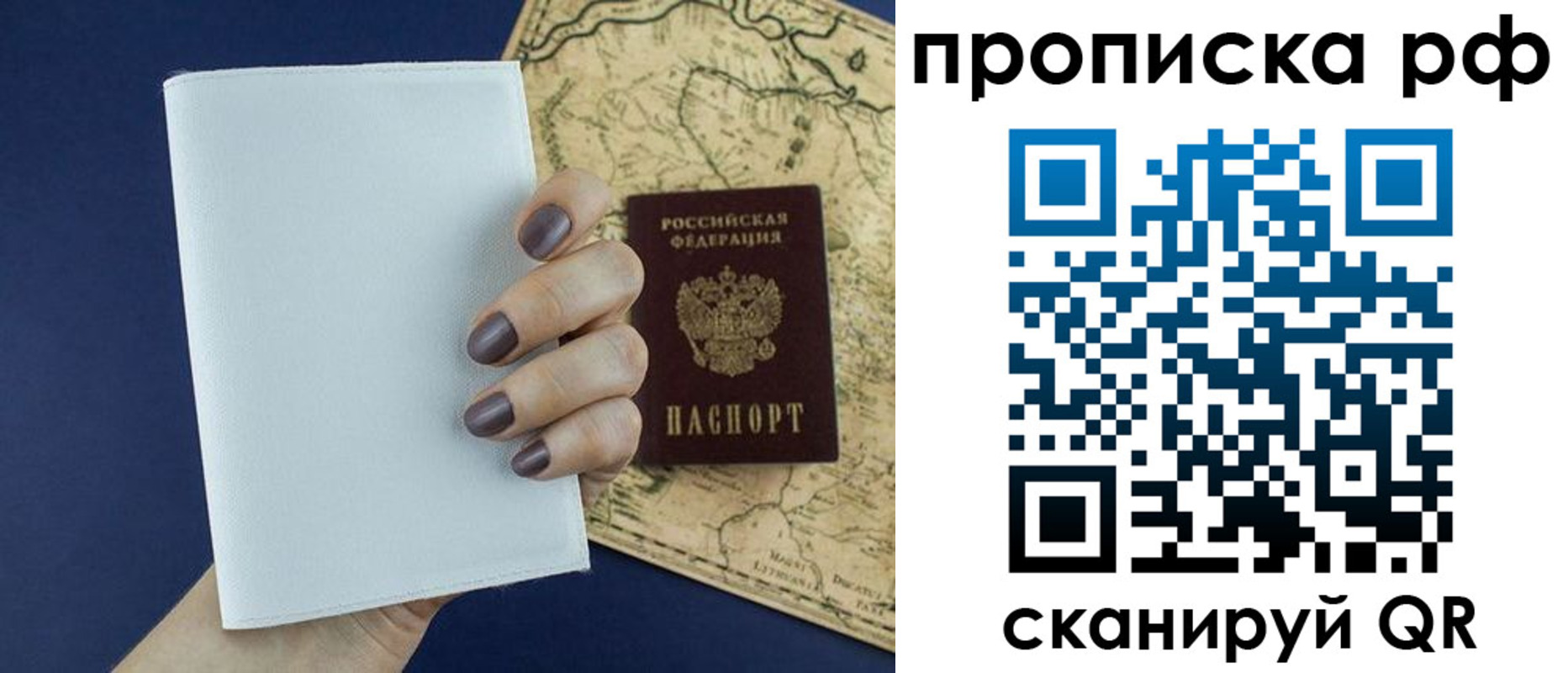 прописка паспорт в Костомукше