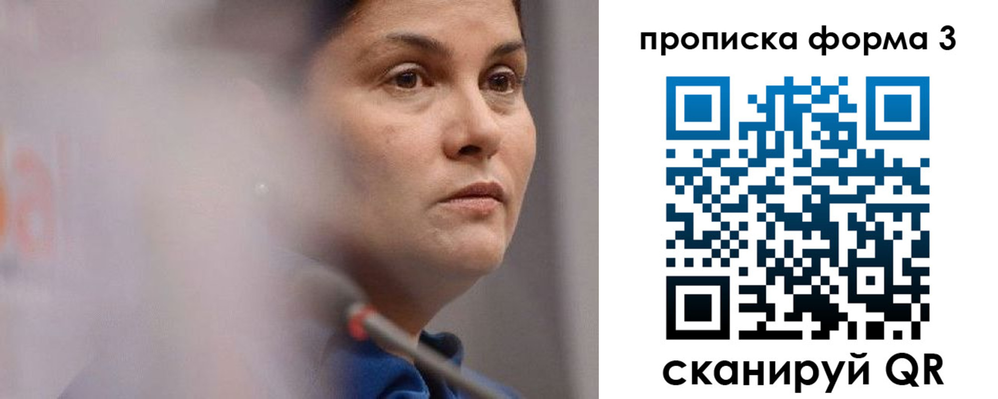 прописка 2025 в Костомукше