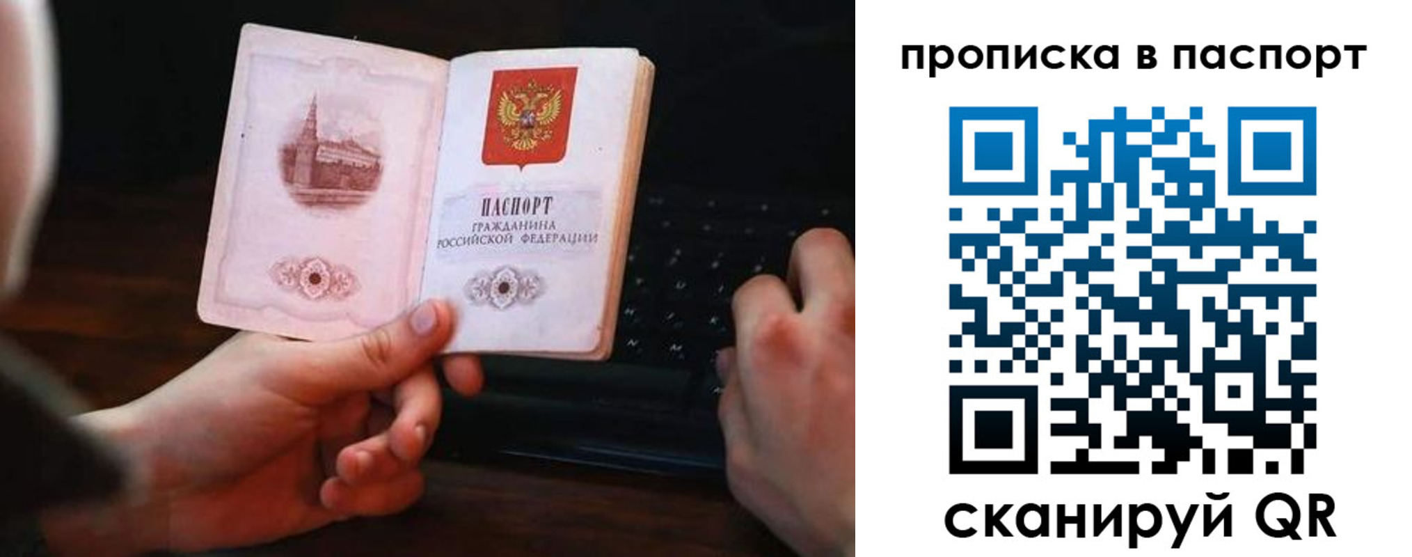 временная регистрация для всех в Костомукше
