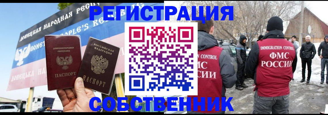 прописка ребенка в Костомукше