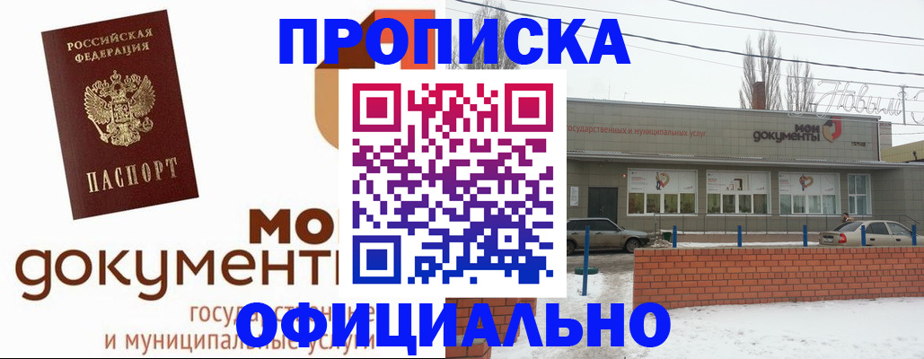 пропишу в квартире в Костомукше