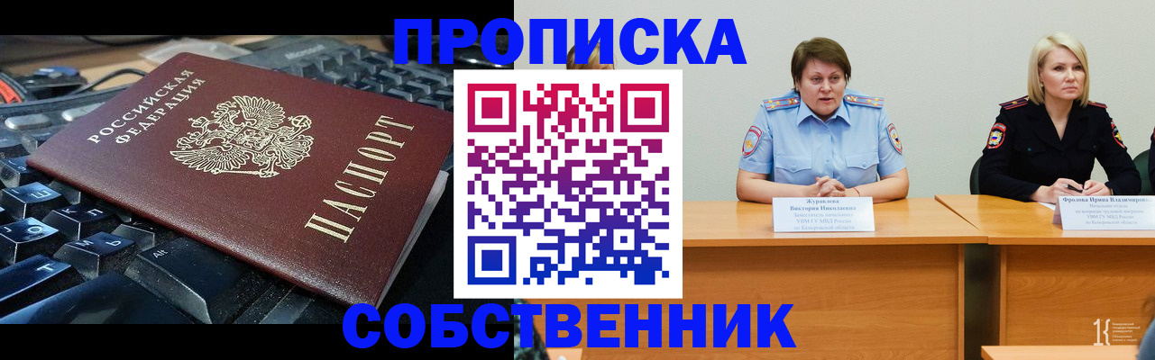 временная регистрация надежно в Костомукше