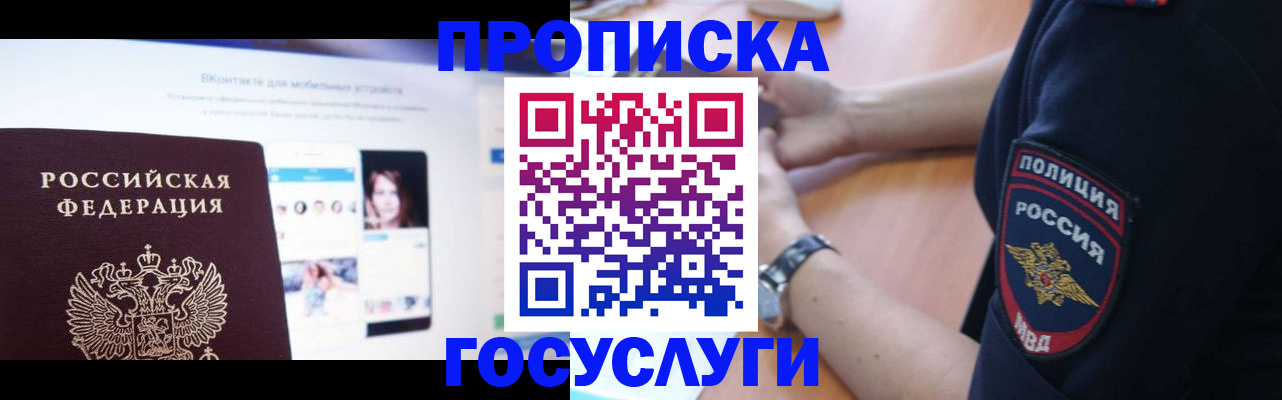 прописка для кредита в Костомукше