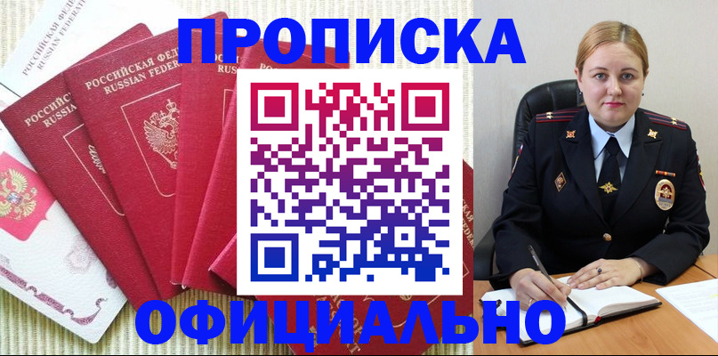 временная регистрация законно в Костомукше